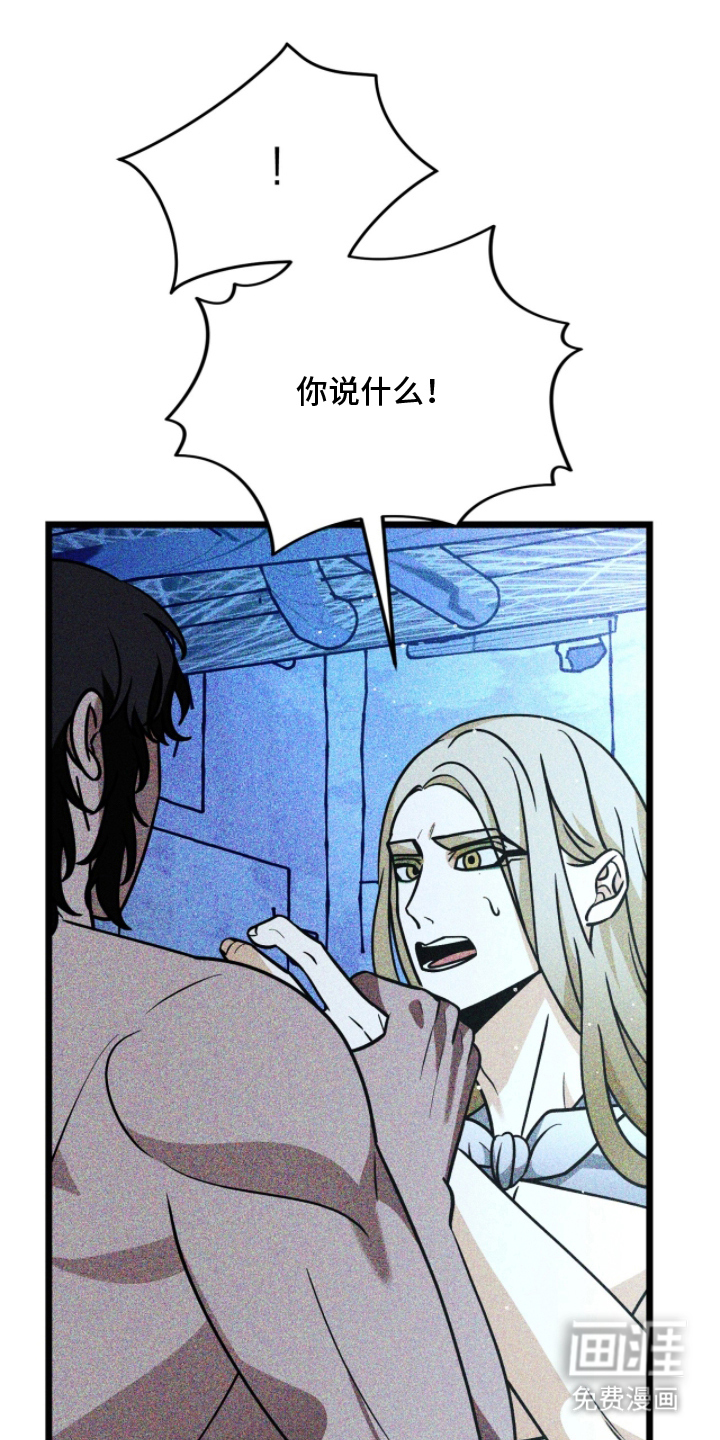 囚神之吻第7话图