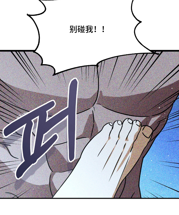 囚神之吻第7话图