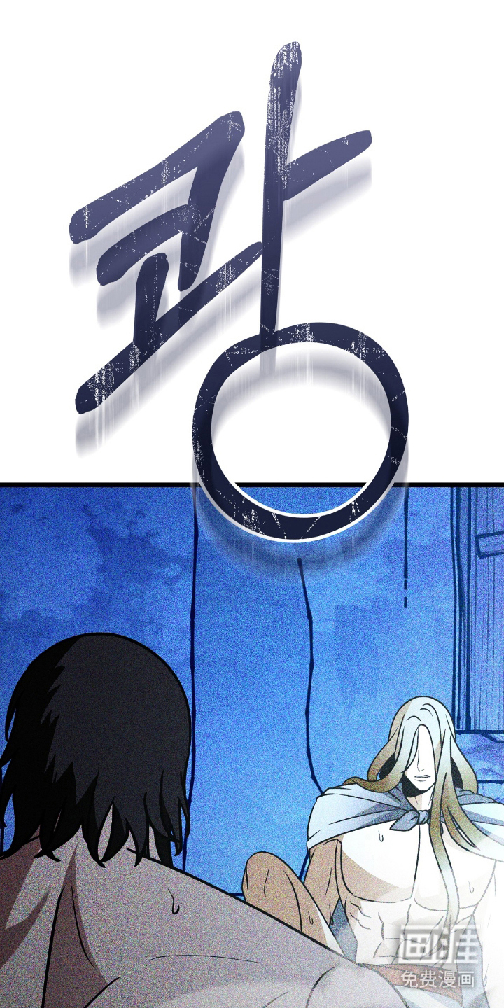 囚神之吻第8话图