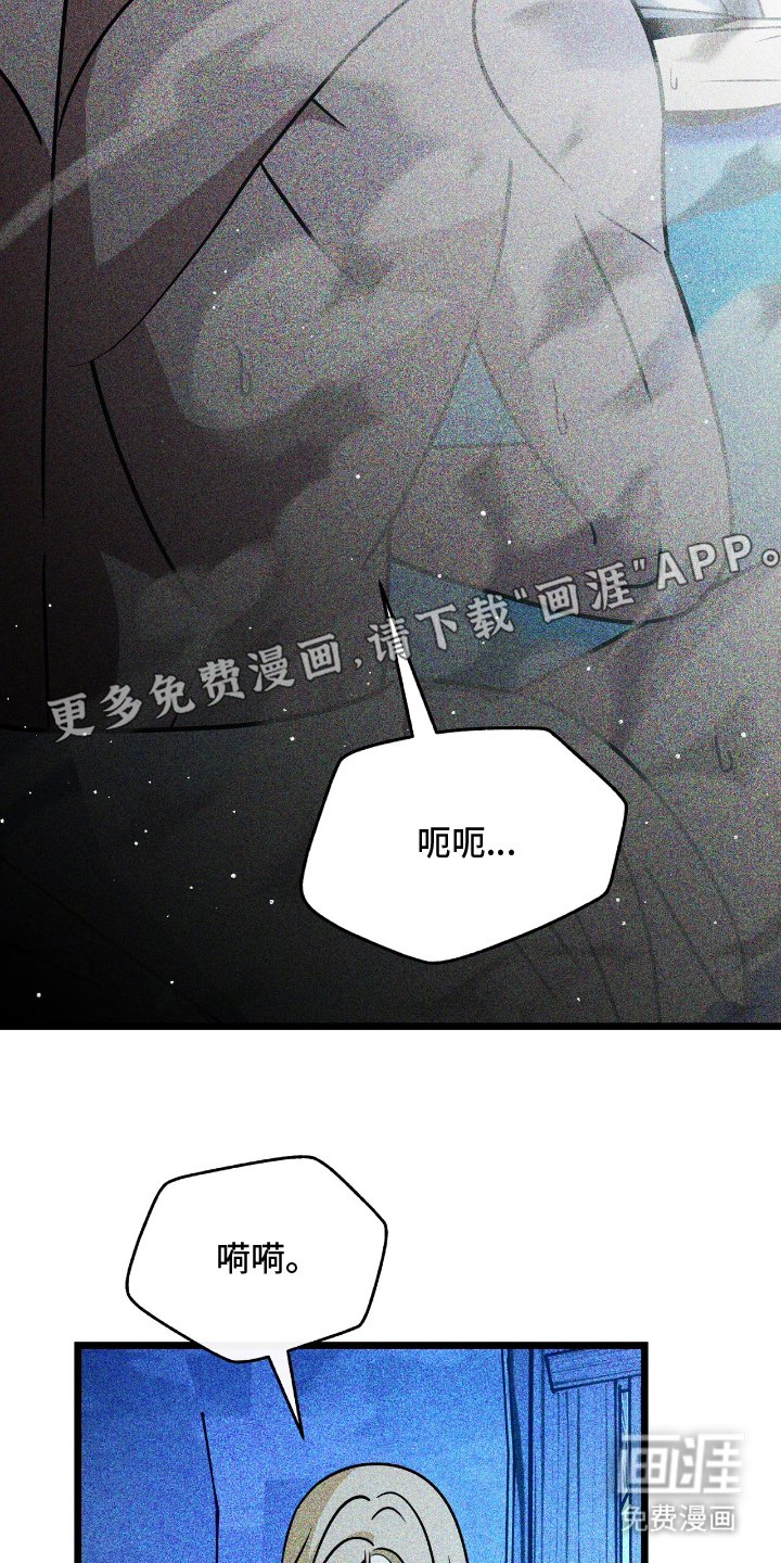 囚神之吻第8话图