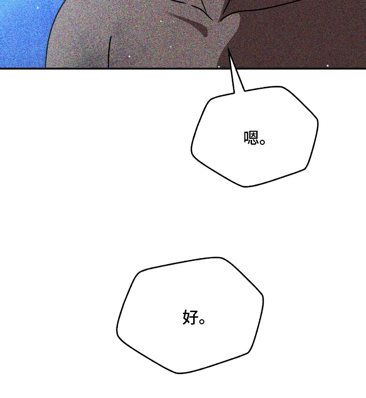 囚神之吻第9话图