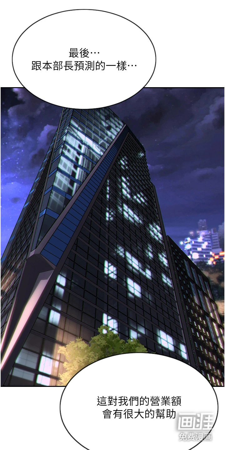 权力猎物第1话图