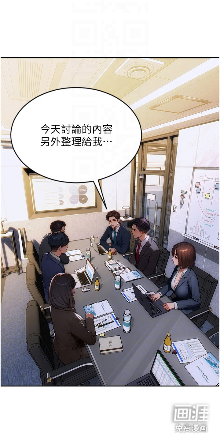 权力猎物第10话图