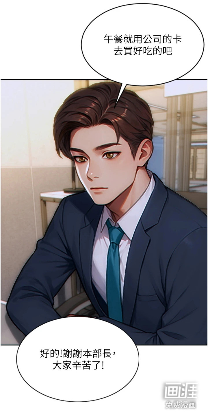 权力猎物第10话图