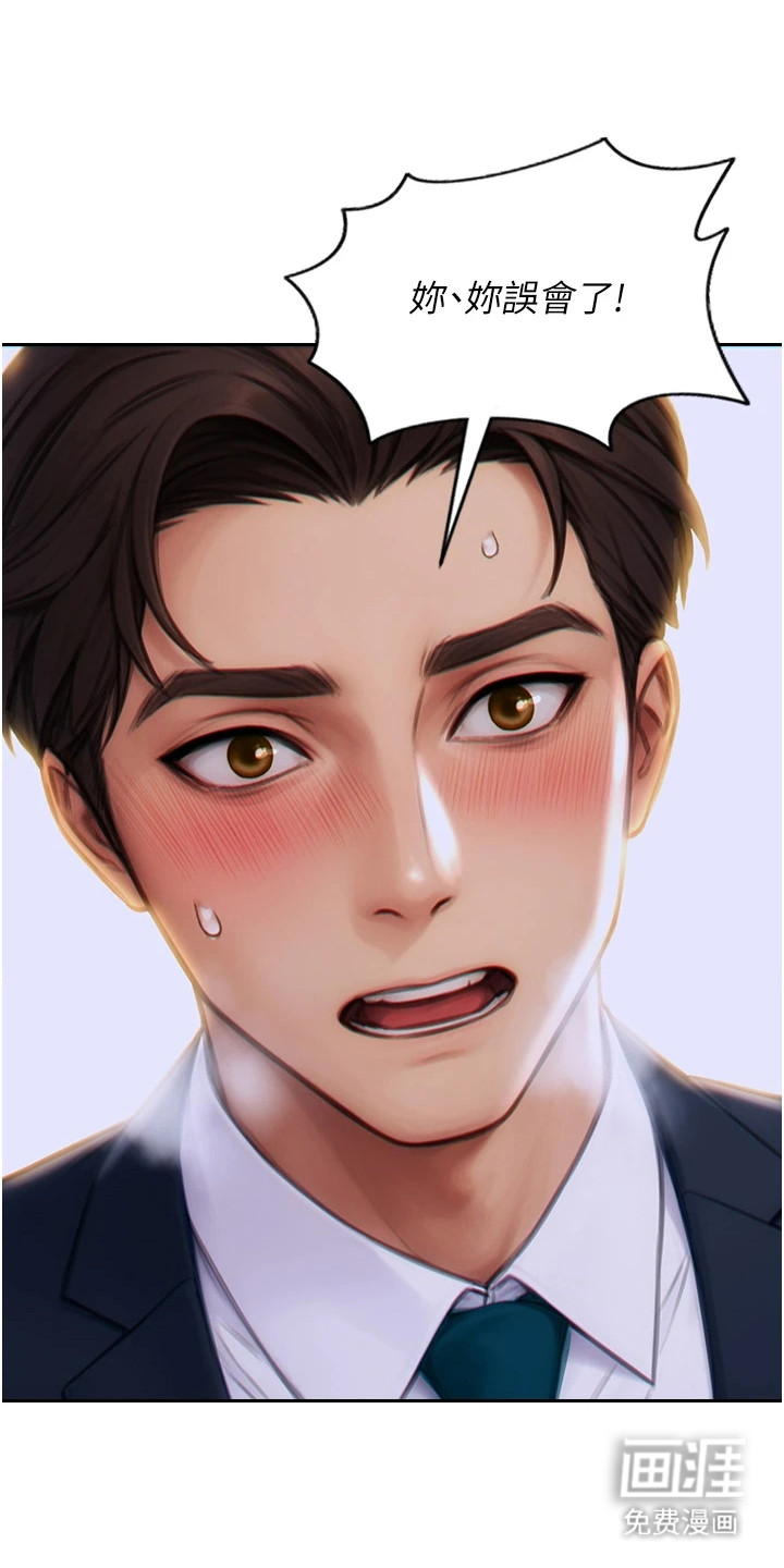 权力猎物第12话图