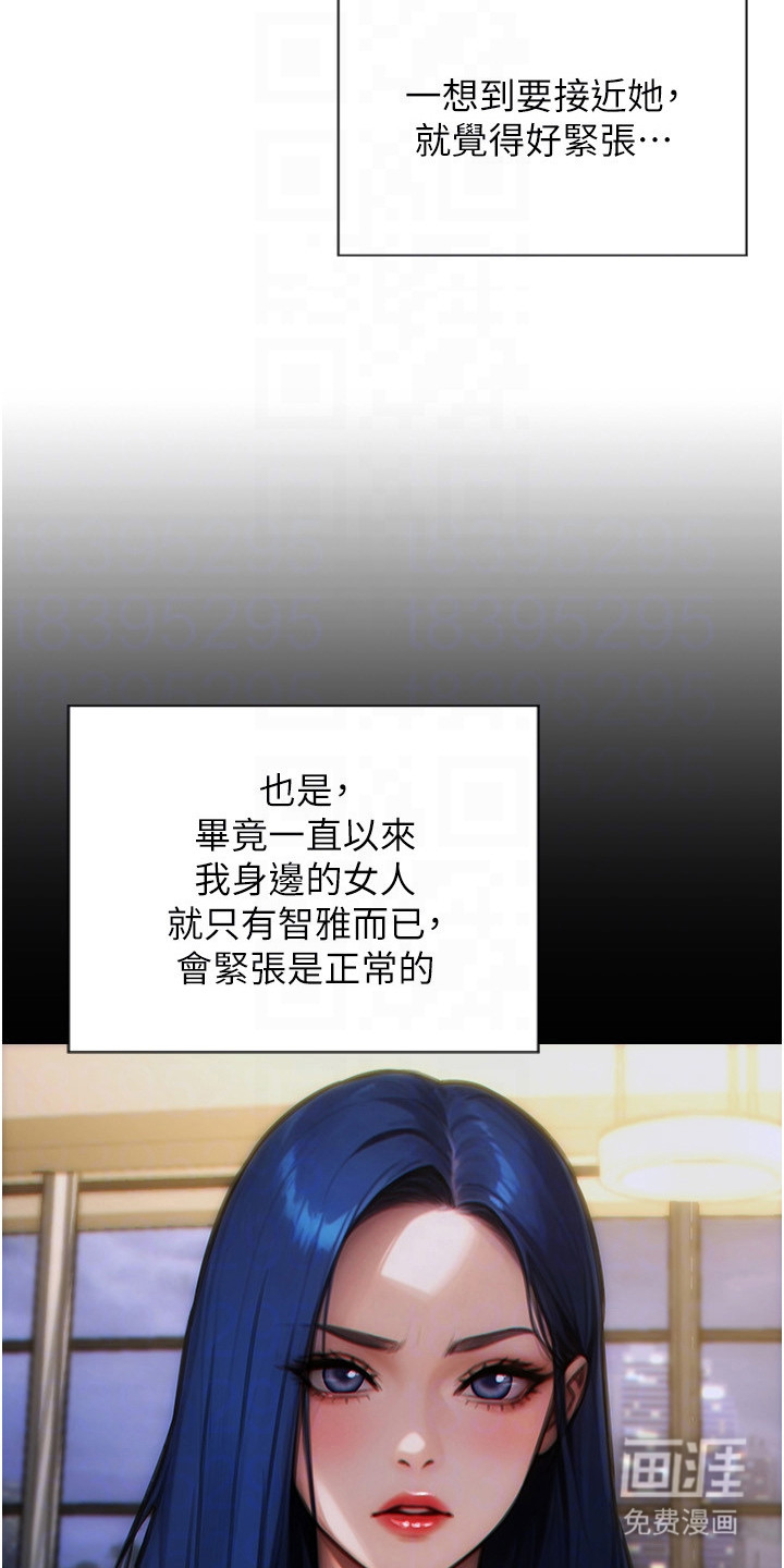 权力猎物第14话图