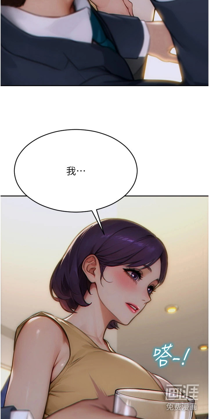 权力猎物第15话图