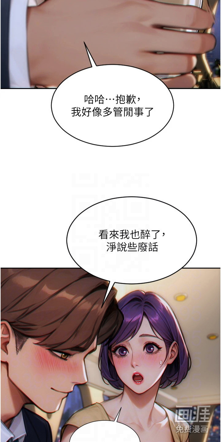 权力猎物第15话图