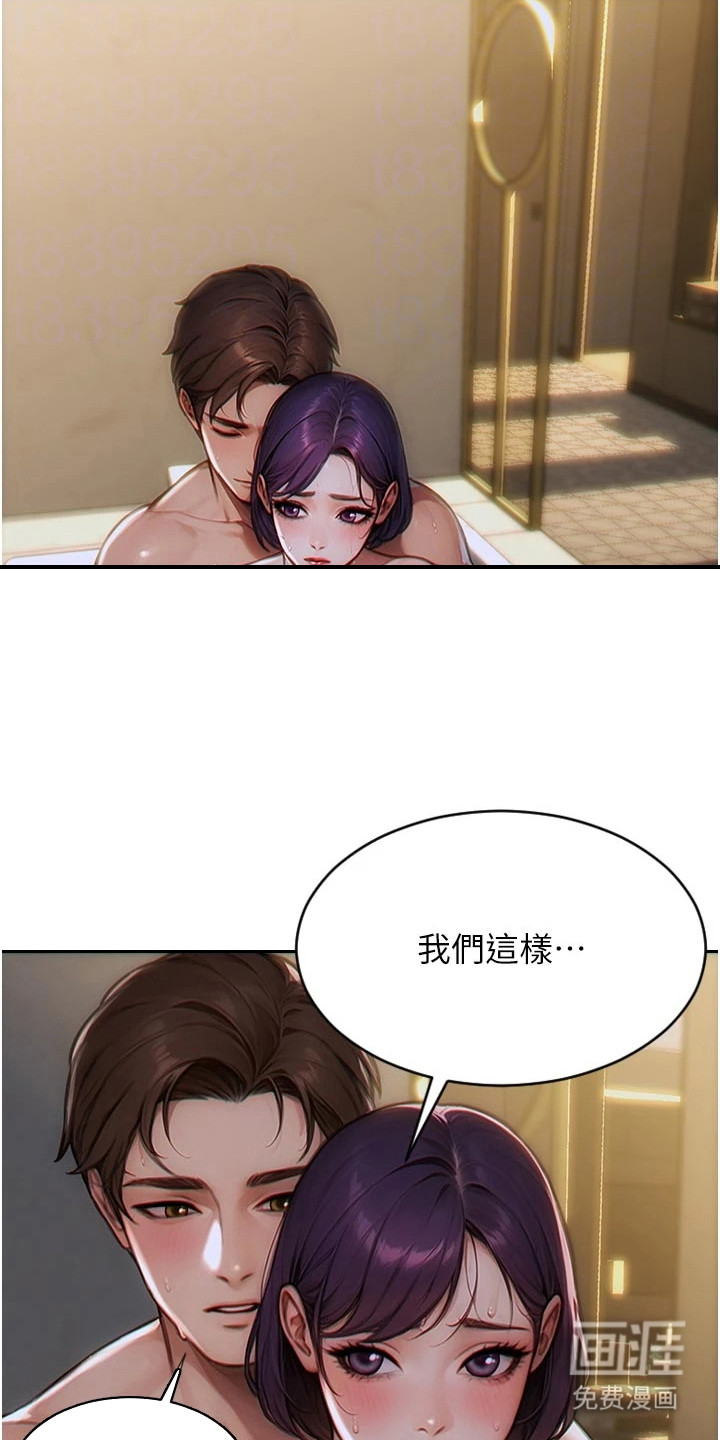 权力猎物第16话图