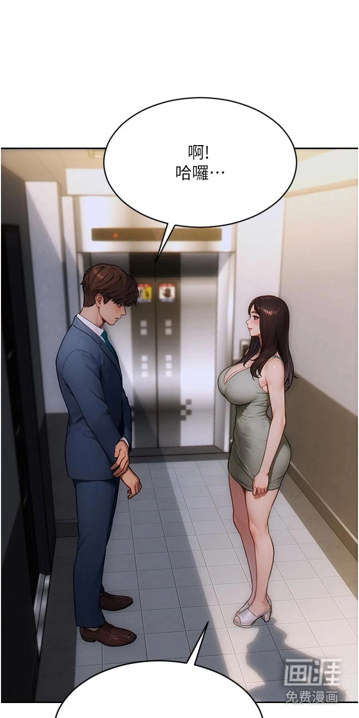 权力猎物第17话图