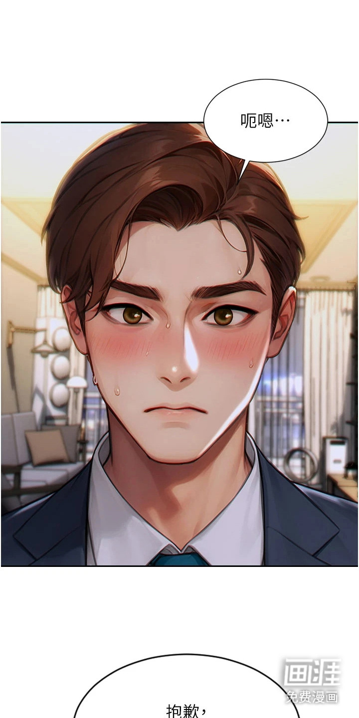 权力猎物第19话图