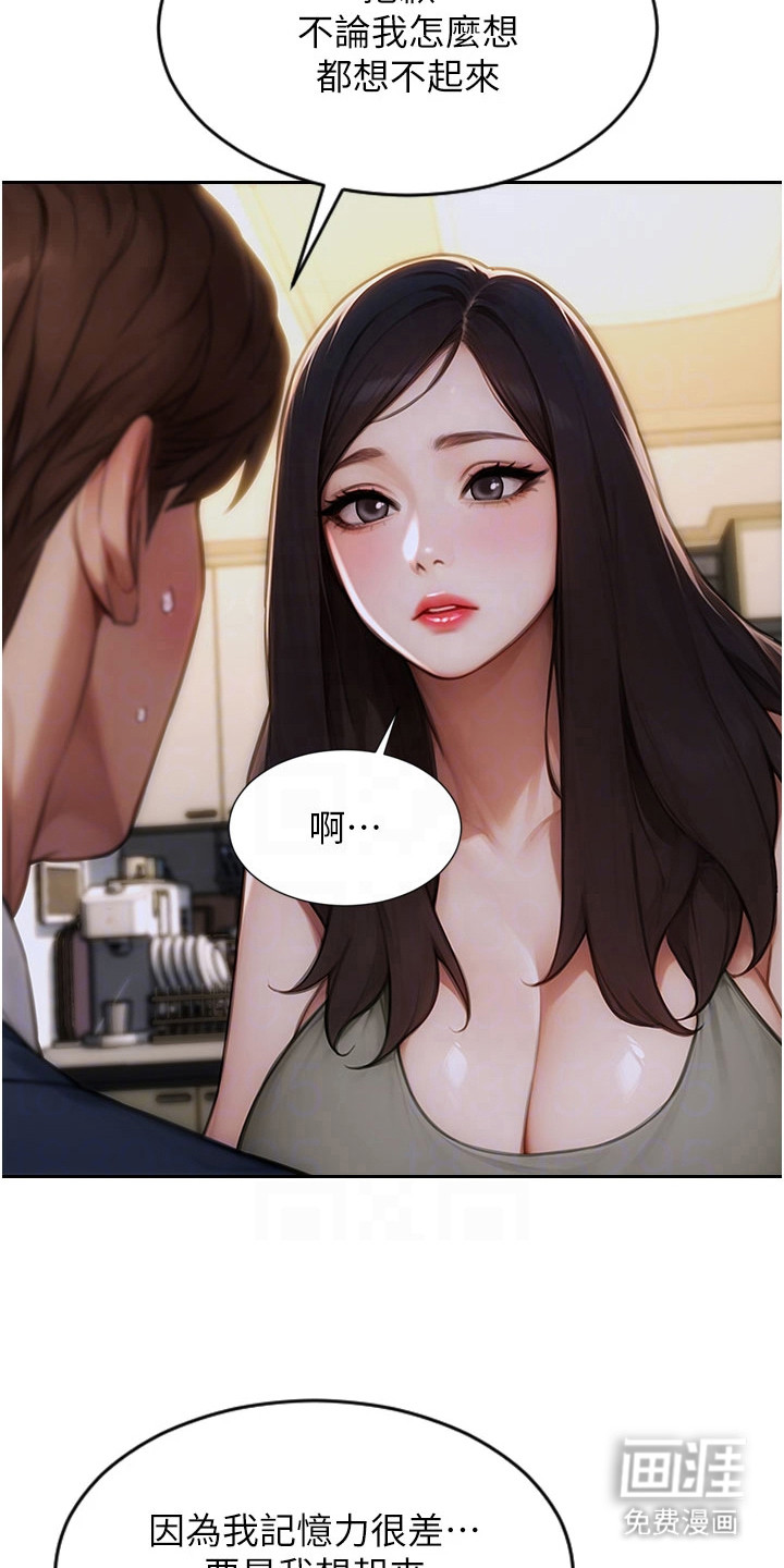 权力猎物第19话图