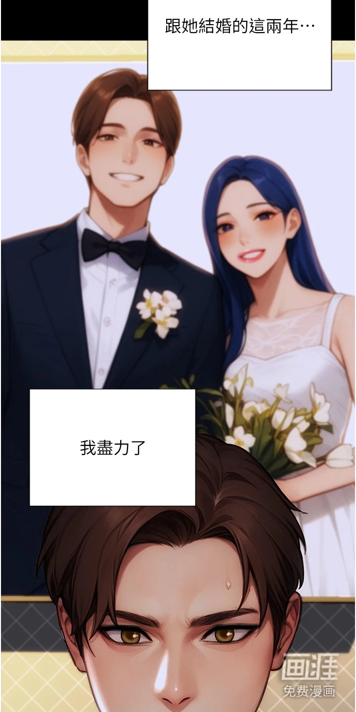 权力猎物第2话图