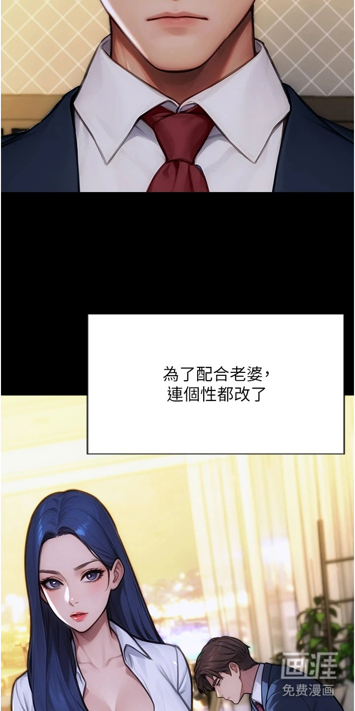 权力猎物第2话图