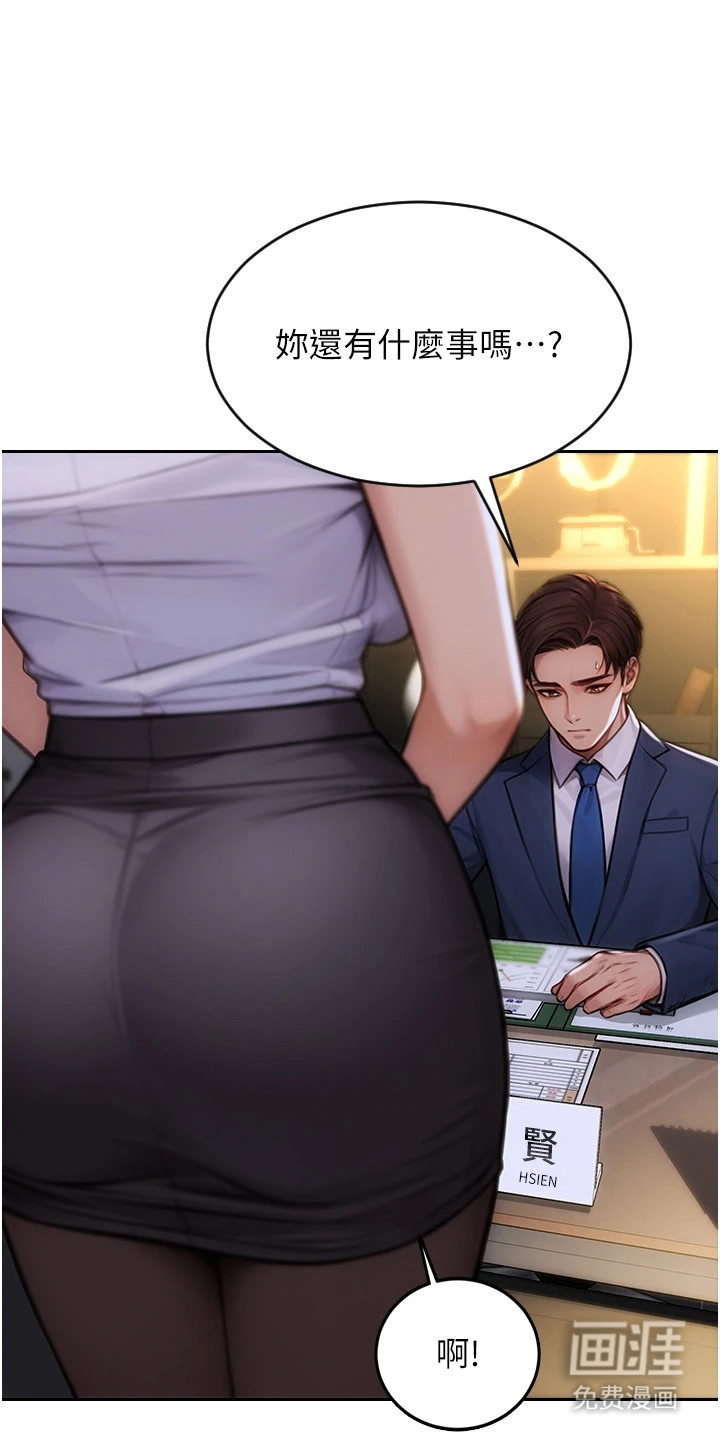 权力猎物第3话图