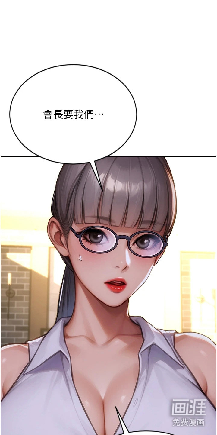 权力猎物第3话图