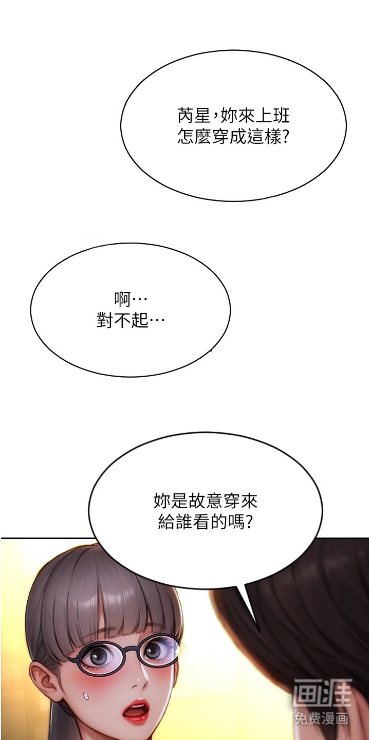 权力猎物第4话图