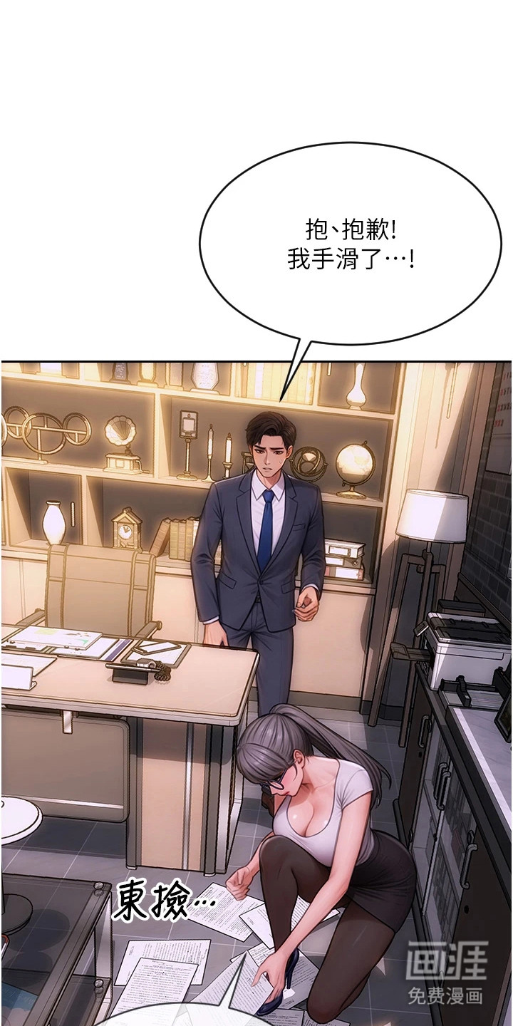 权力猎物第6话图