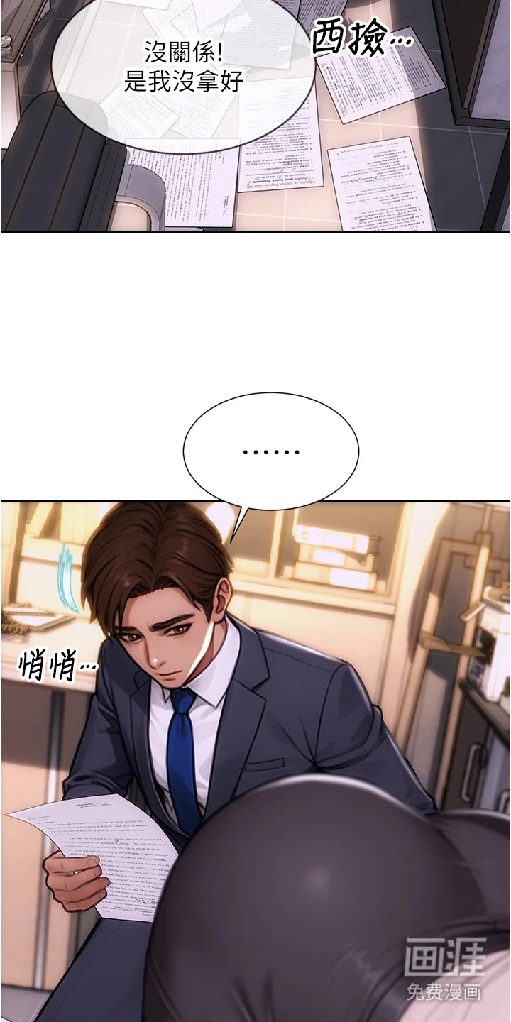 权力猎物第6话图