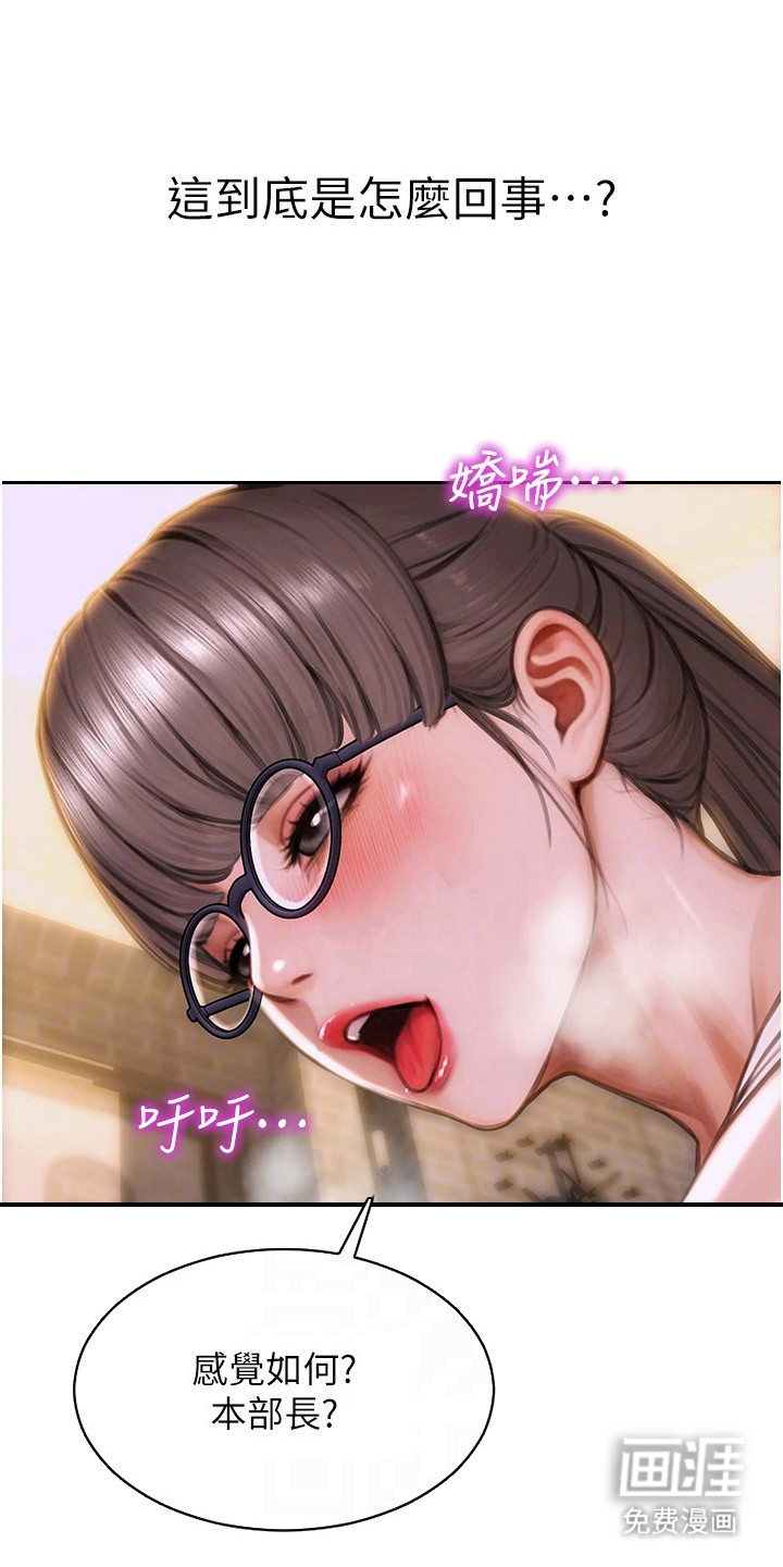 权力猎物第7话图