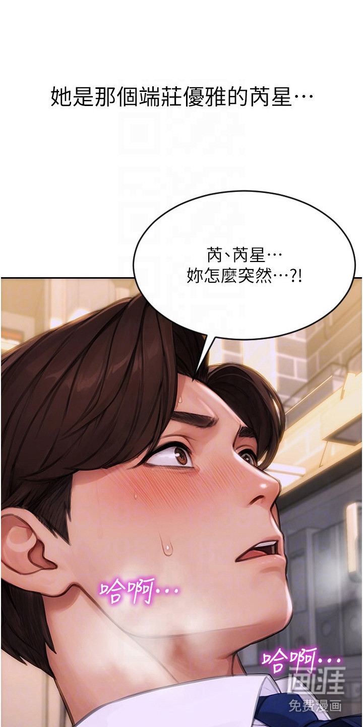 权力猎物第7话图