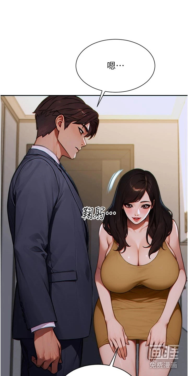 权力猎物第9话图