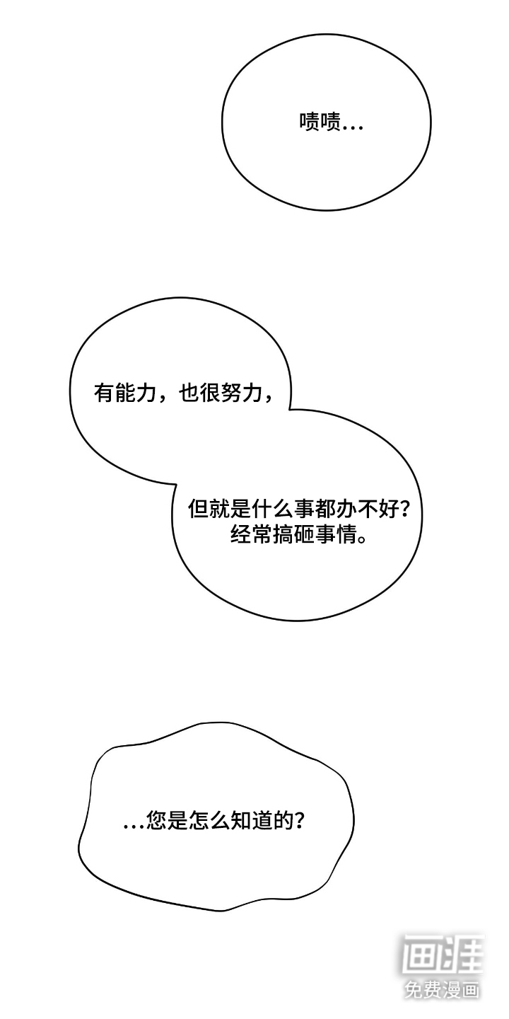 请认准此神棍第1话图