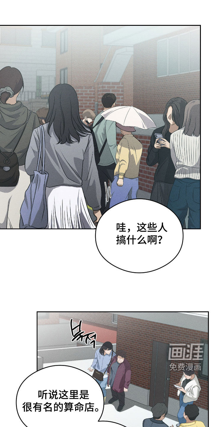 请认准此神棍第14话图