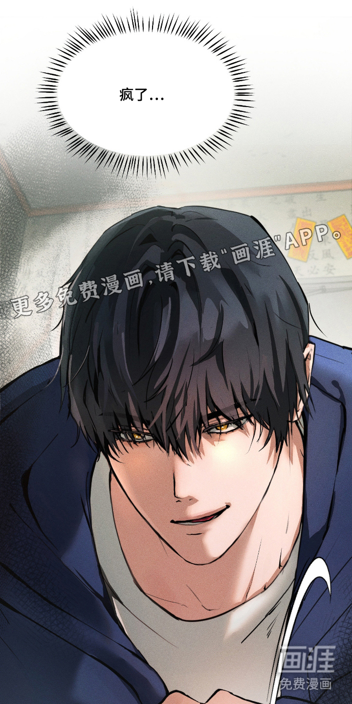 请认准此神棍第2话图