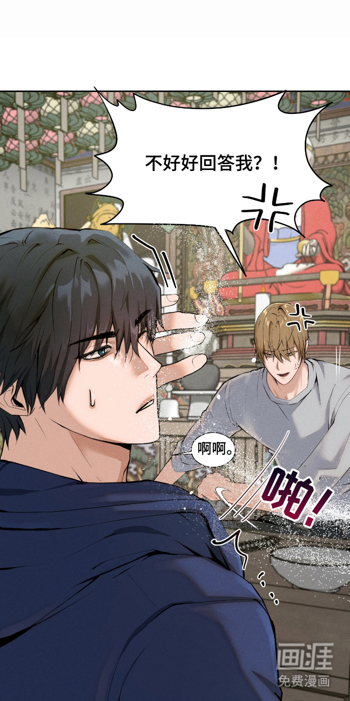 请认准此神棍第3话图