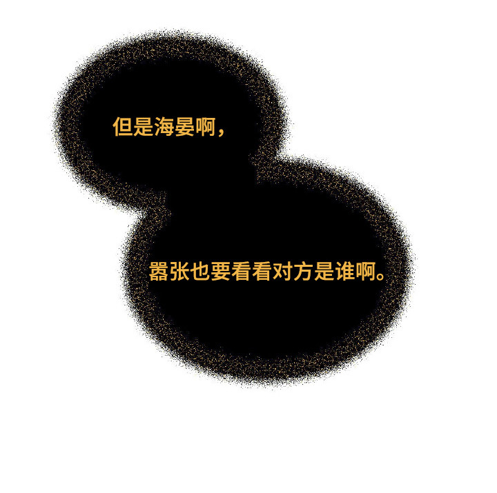 请认准此神棍第5话图