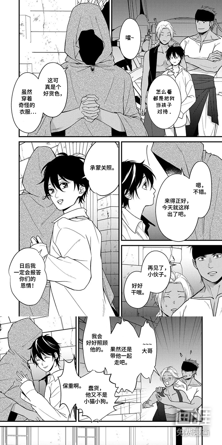 祈愿于花逝之日第2话图