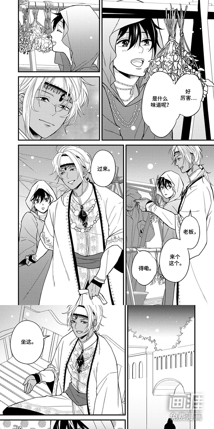 祈愿于花逝之日第5话图