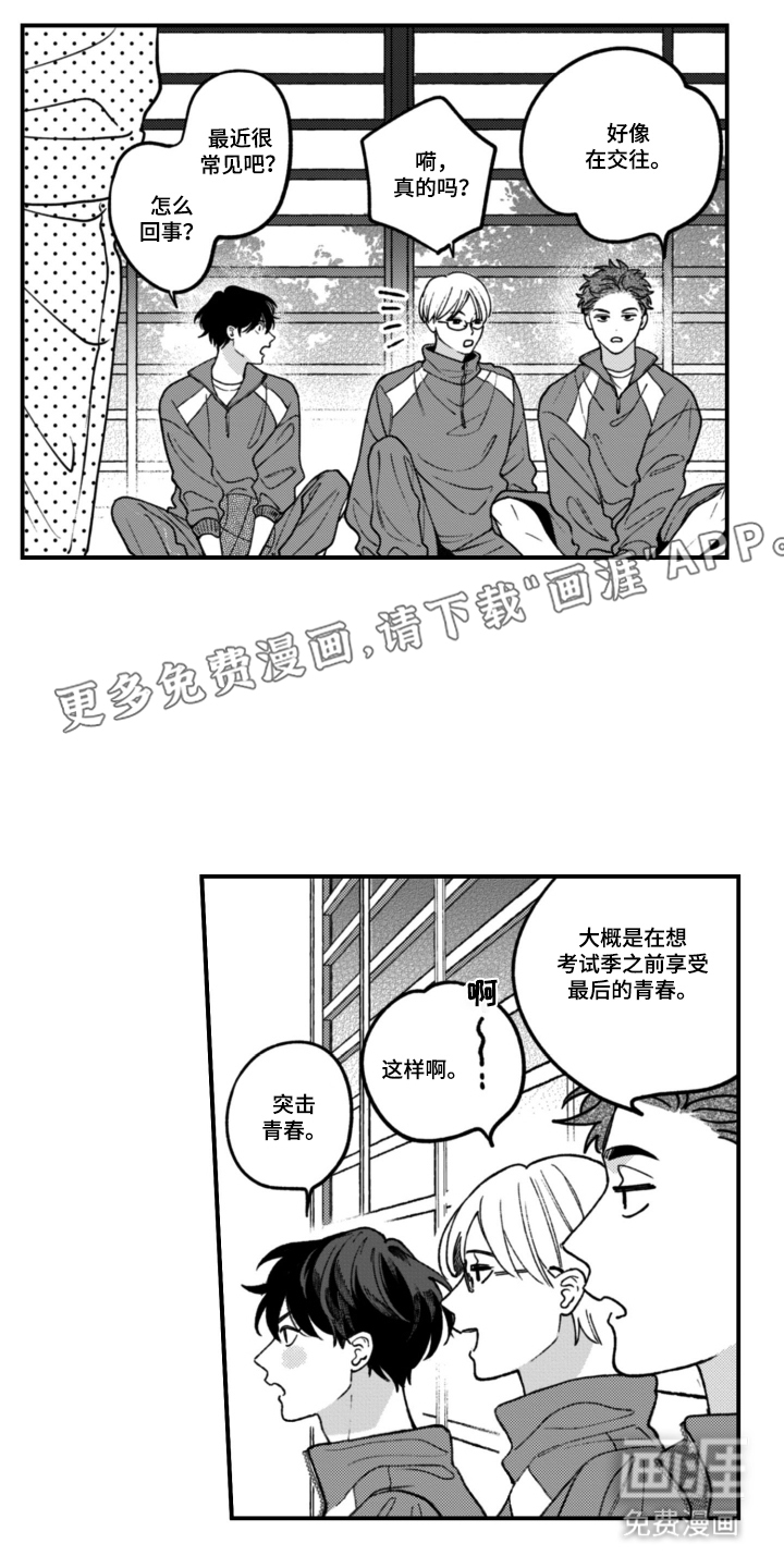 青春错频中第1话图