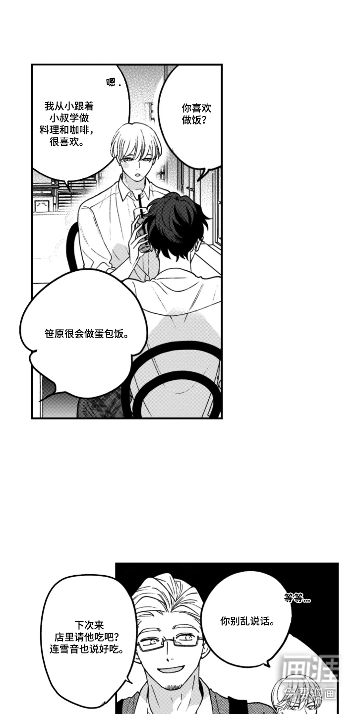 青春错频中第10话图