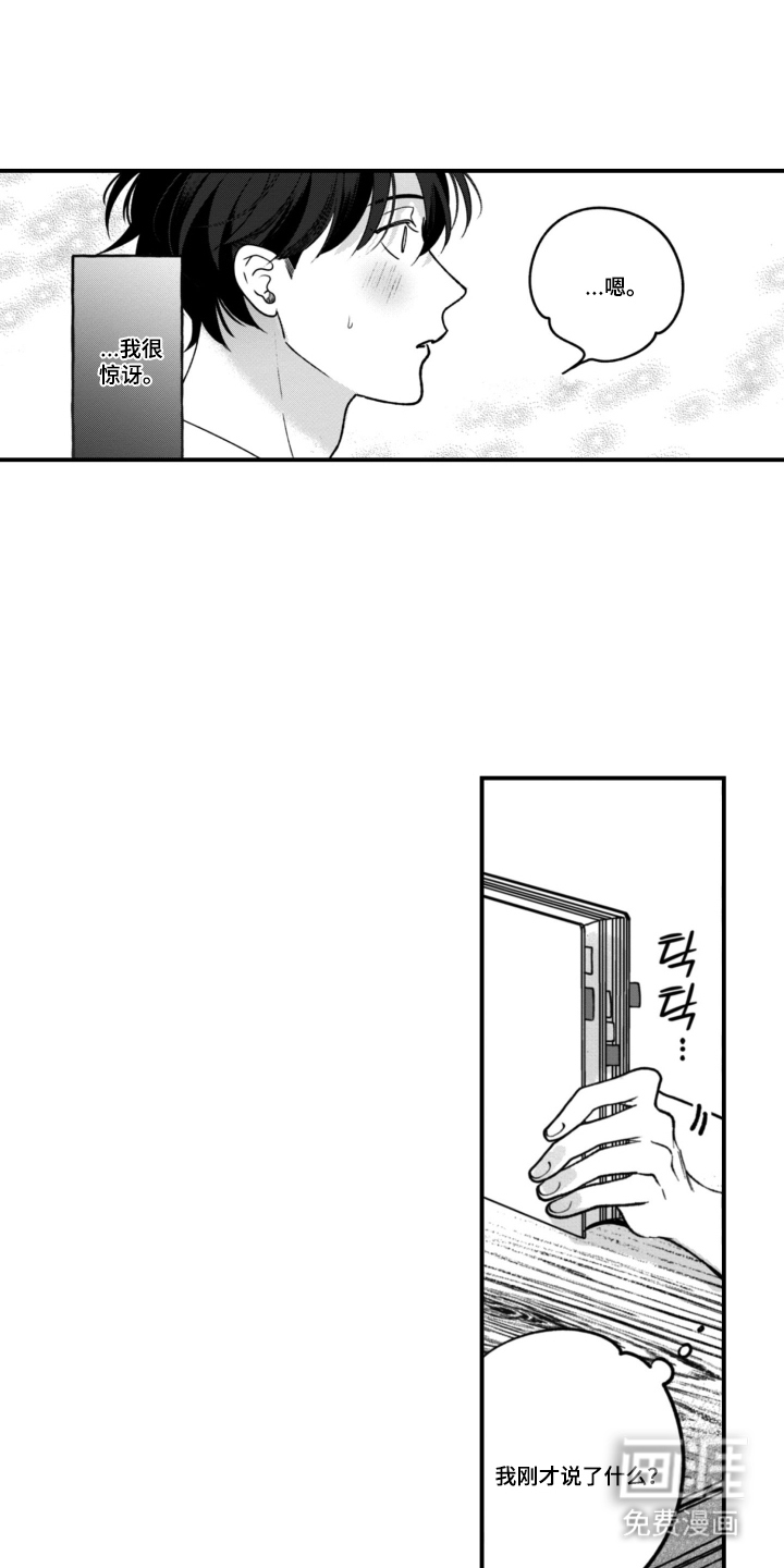 青春错频中第11话图