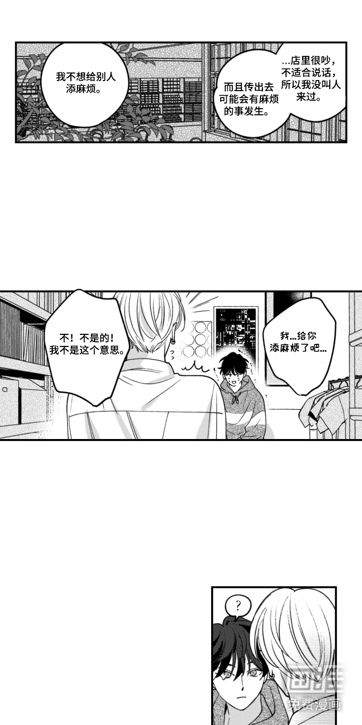 青春错频中第12话图