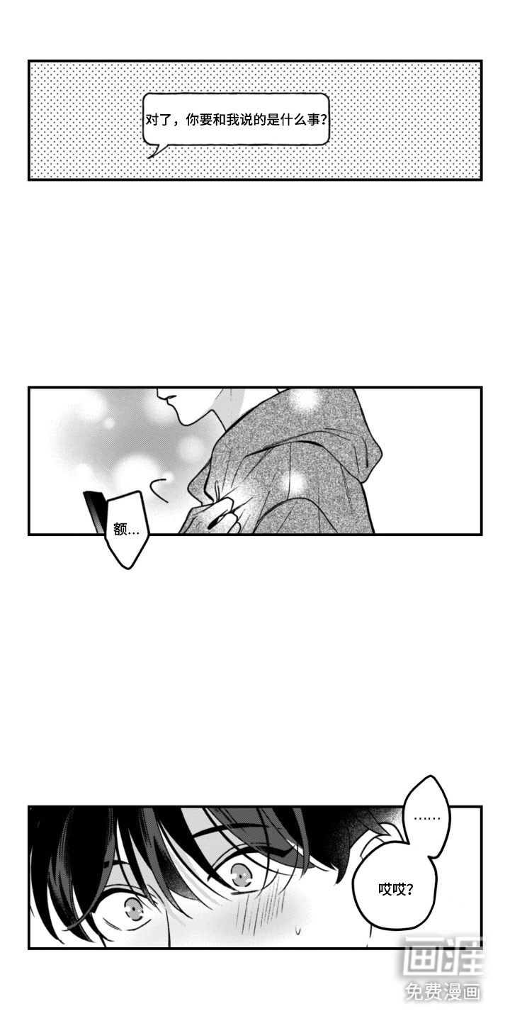 青春错频中第14话图