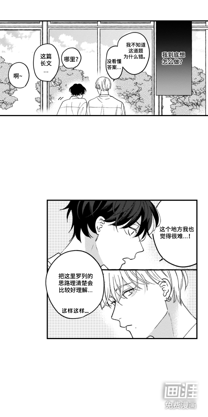 青春错频中第15话图