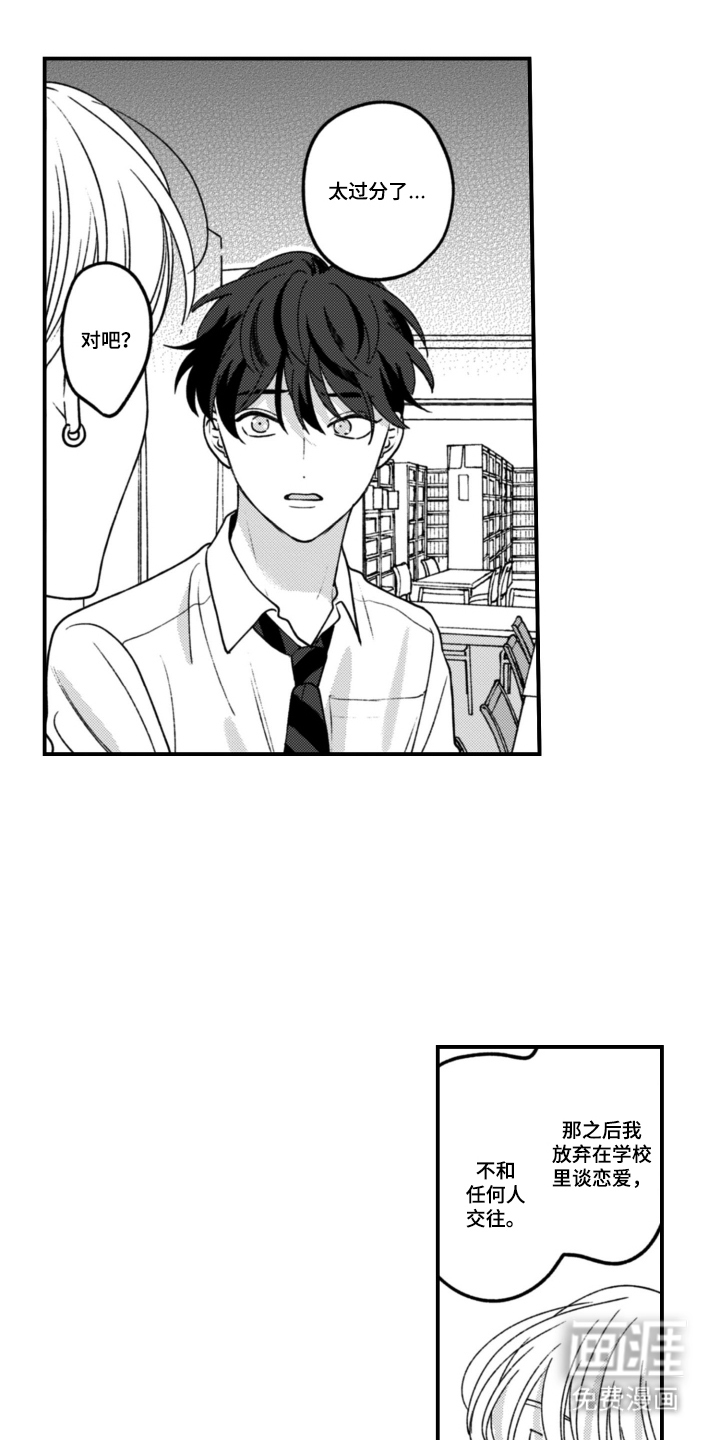 青春错频中第16话图