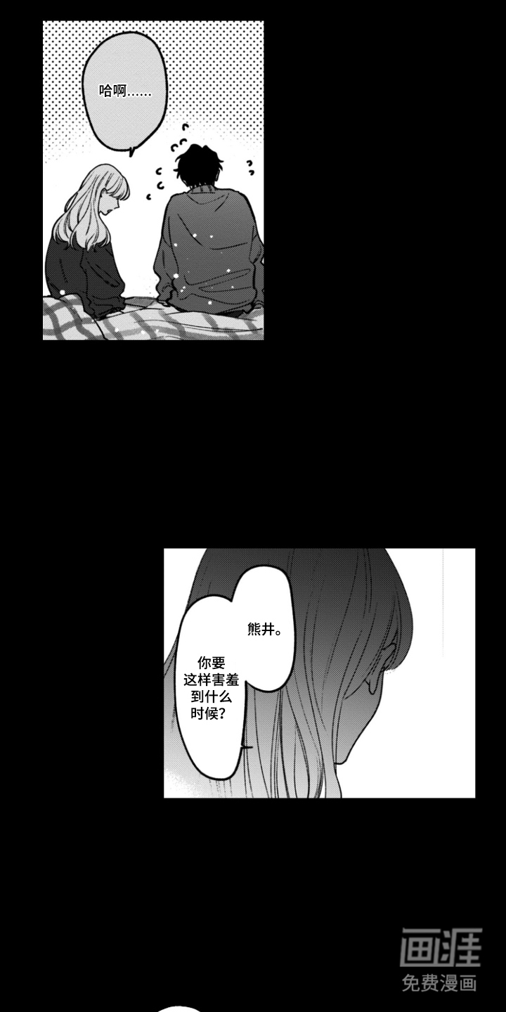 青春错频中第2话图