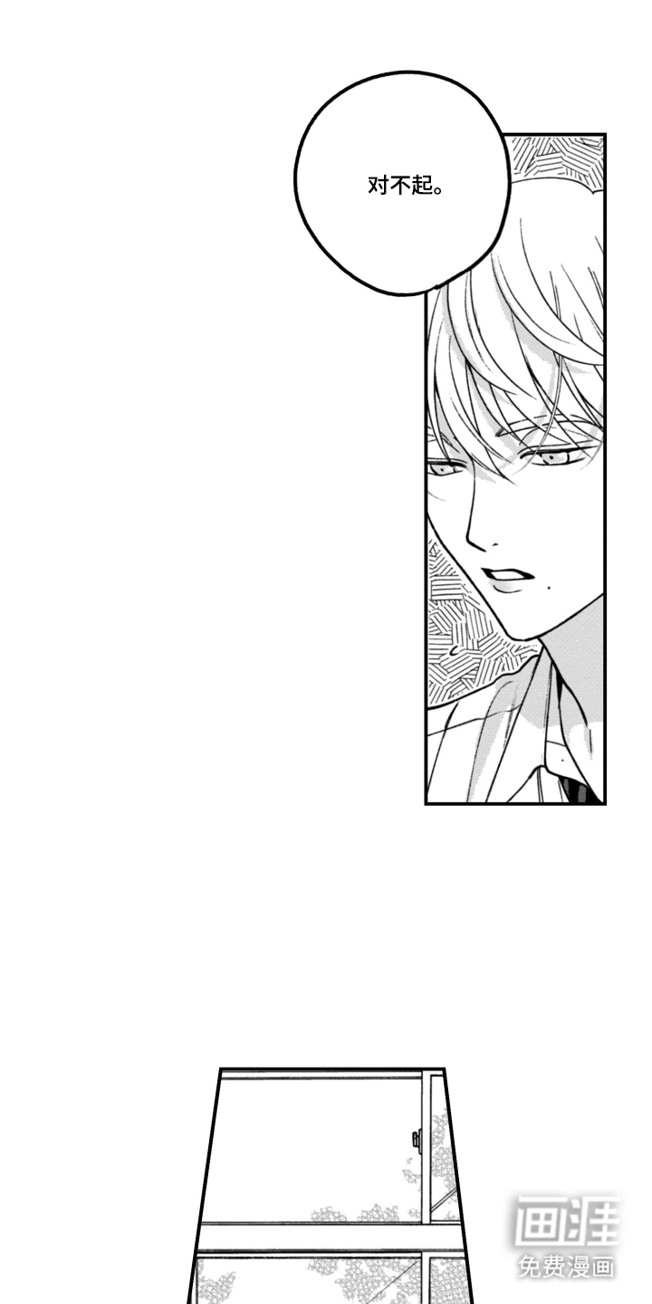 青春错频中第9话图