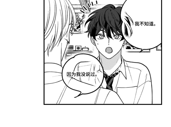 青春错频中第9话图