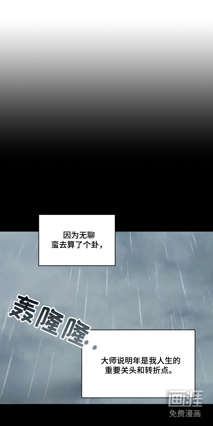 晴天暴雨第1话第1页