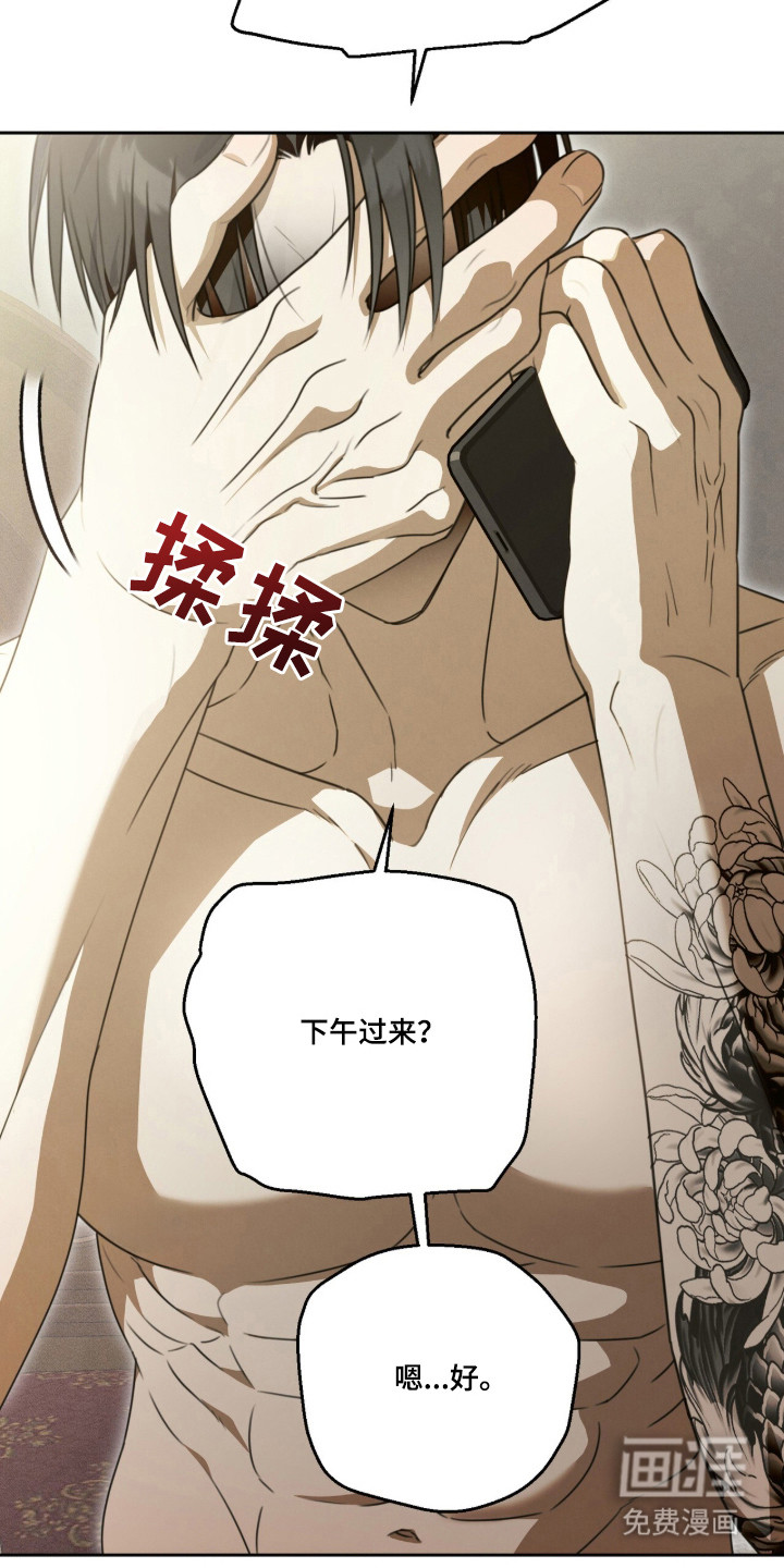 晴天暴雨漫画-图11