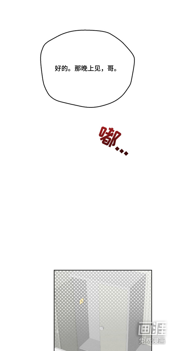 晴天暴雨漫画-图12