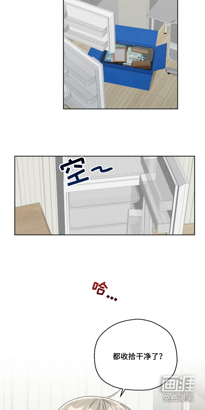 晴天暴雨漫画-图13
