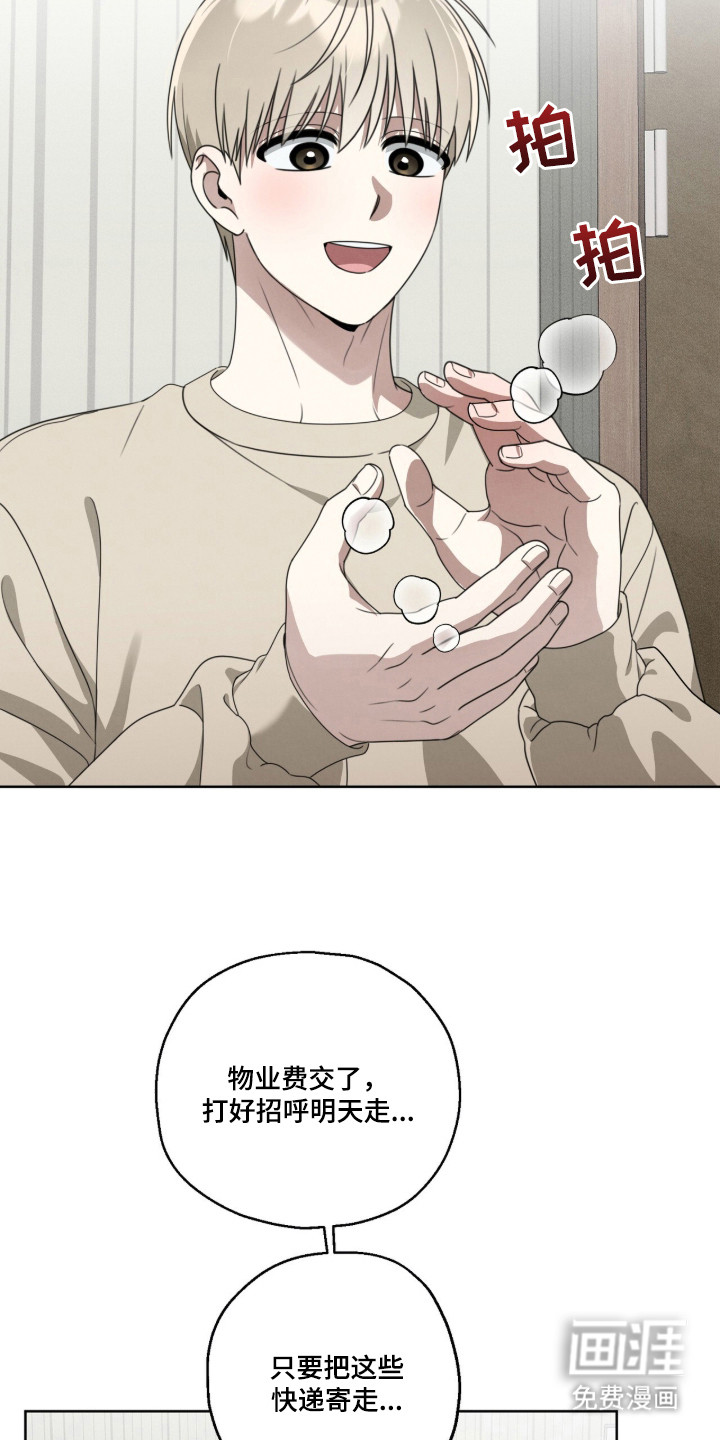 晴天暴雨漫画-图14