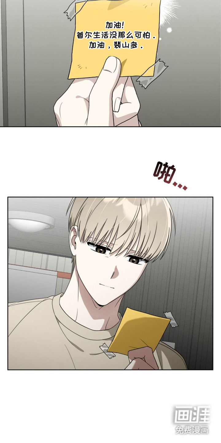 晴天暴雨漫画-图16