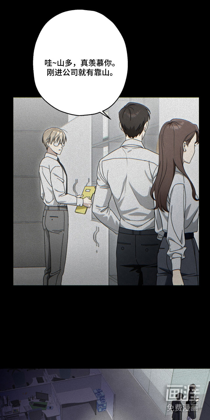 晴天暴雨漫画-图18